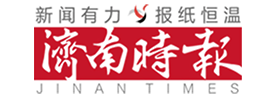 濟南時報
